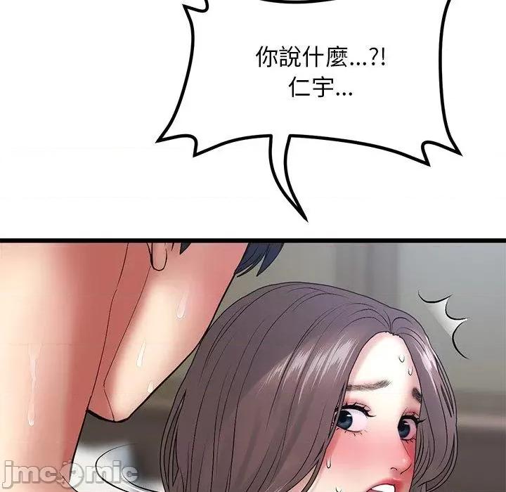 重逢的初恋是继母 重逢的初恋是继母-第 13 话 第115页