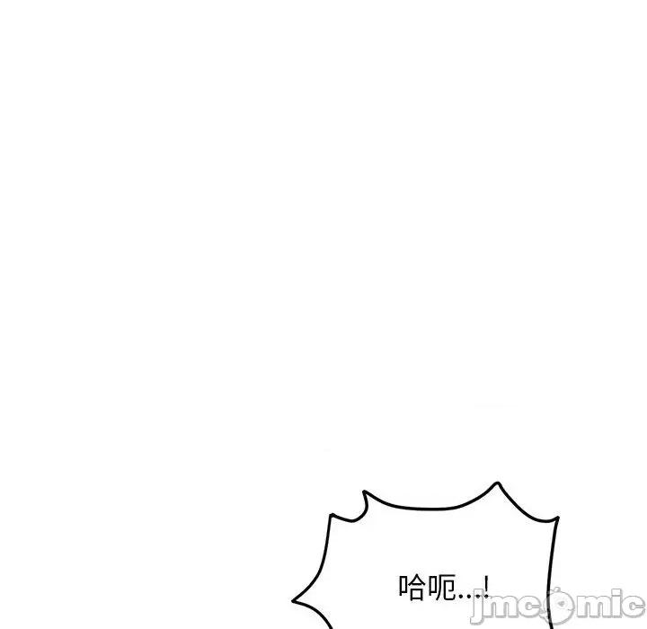 重逢的初恋是继母 重逢的初恋是继母-第 13 话 第117页