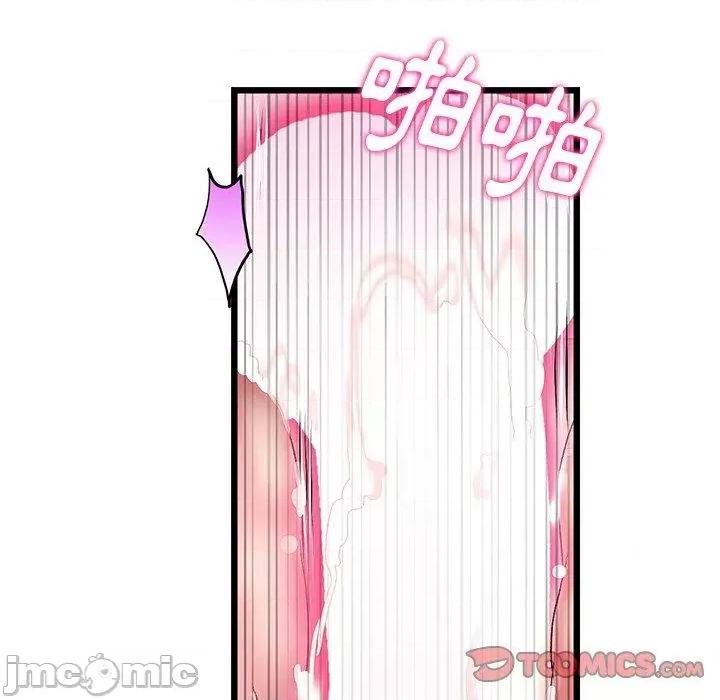 重逢的初恋是继母 重逢的初恋是继母-第 13 话 第132页