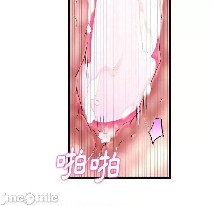 重逢的初恋是继母 重逢的初恋是继母-第 13 话 第133页