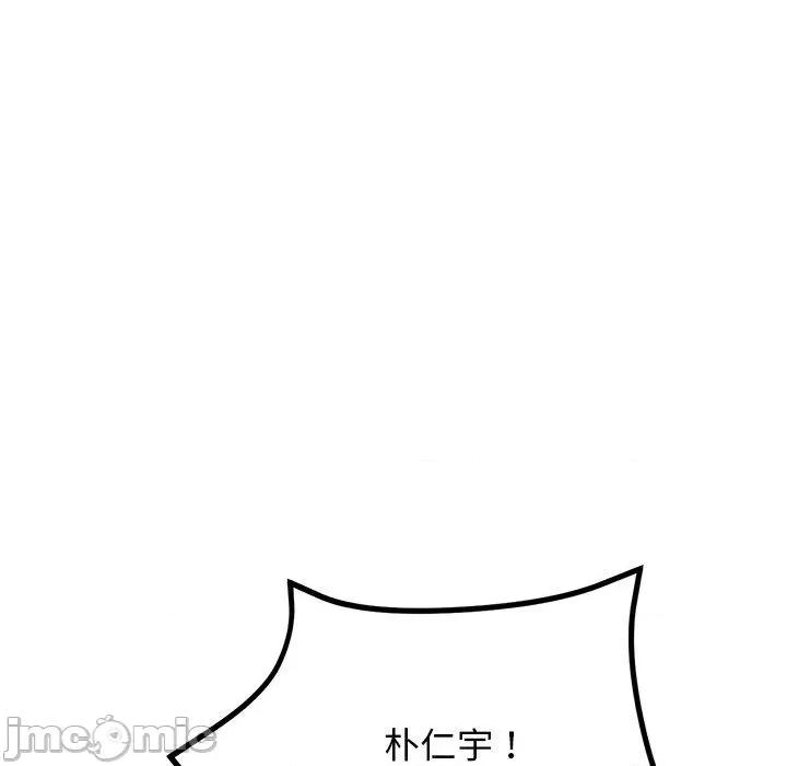 重逢的初恋是继母 重逢的初恋是继母-第 13 话 第143页