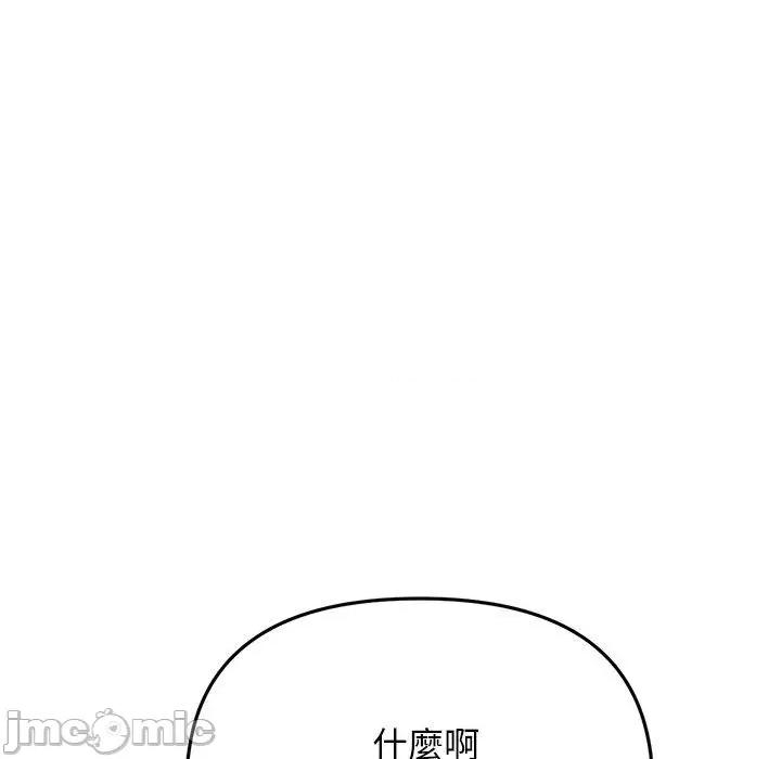 重逢的初恋是继母 重逢的初恋是继母-第 13 话 第149页