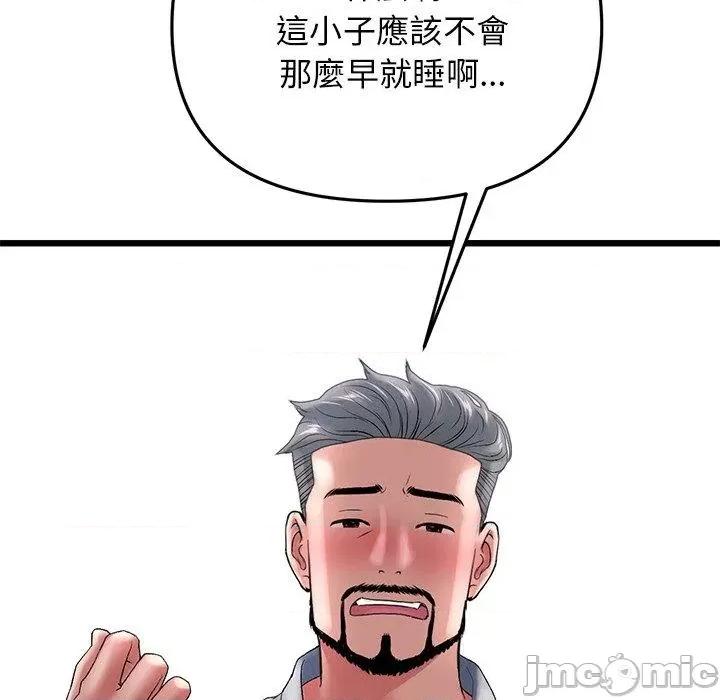 重逢的初恋是继母 重逢的初恋是继母-第 13 话 第150页