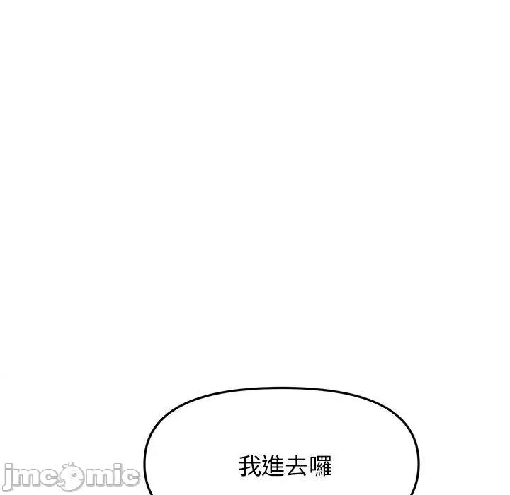 重逢的初恋是继母 重逢的初恋是继母-第 13 话 第152页