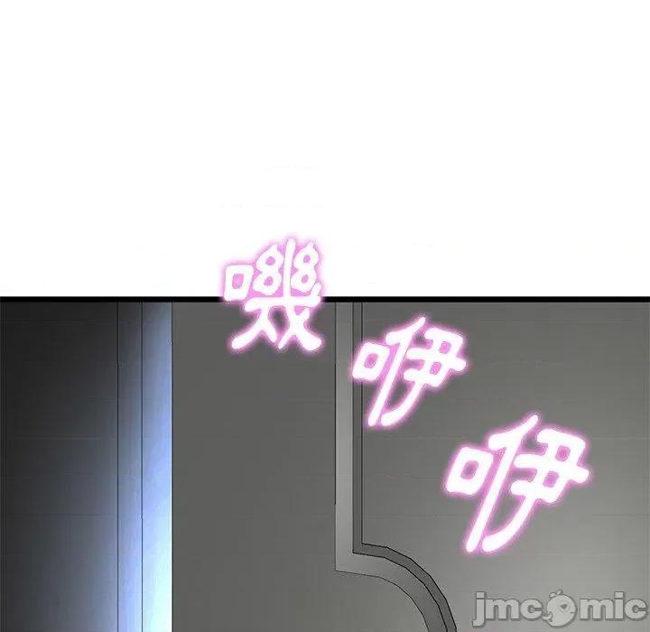 重逢的初恋是继母 重逢的初恋是继母-第 13 话 第155页