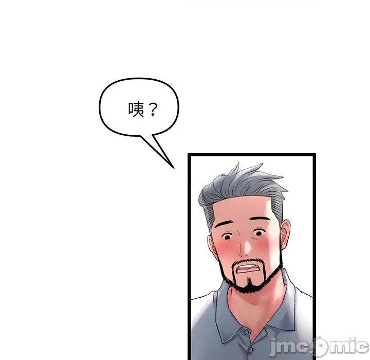 重逢的初恋是继母 重逢的初恋是继母-第 13 话 第158页