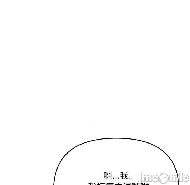 重逢的初恋是继母 重逢的初恋是继母-第 13 话 第163页