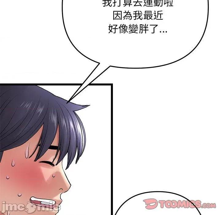 重逢的初恋是继母 重逢的初恋是继母-第 13 话 第164页