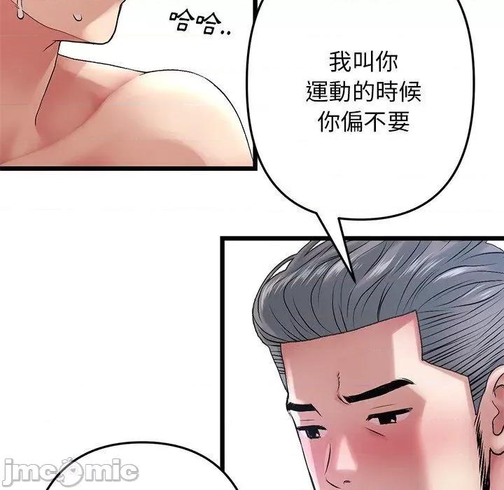 重逢的初恋是继母 重逢的初恋是继母-第 13 话 第165页