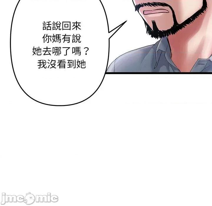重逢的初恋是继母 重逢的初恋是继母-第 13 话 第166页