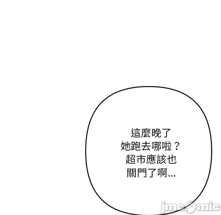 重逢的初恋是继母 重逢的初恋是继母-第 13 话 第170页