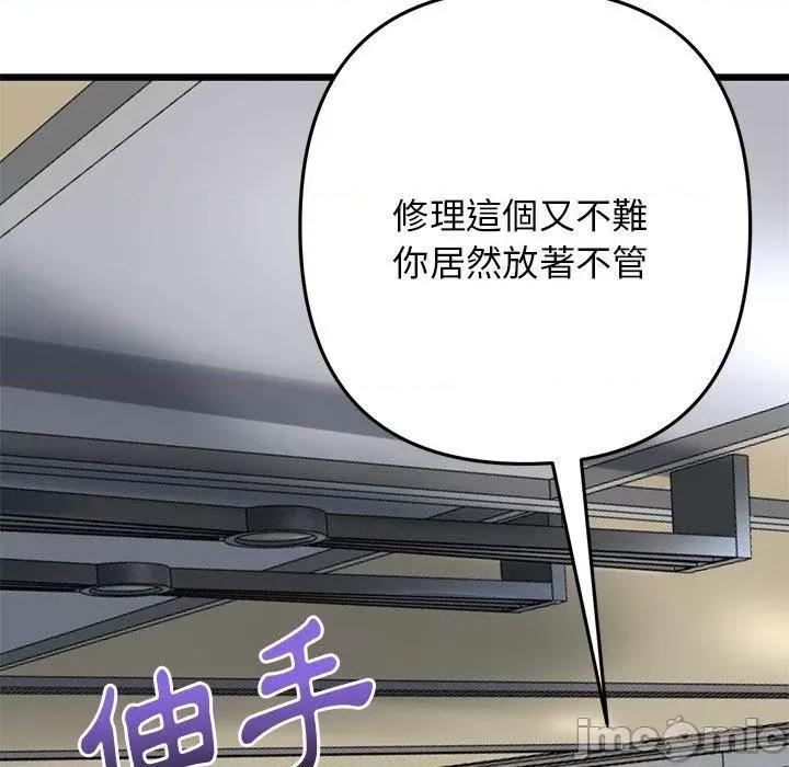 重逢的初恋是继母 重逢的初恋是继母-第 13 话 第185页