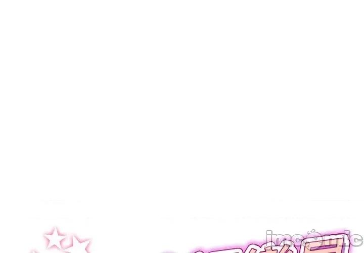 重逢的初恋是继母 重逢的初恋是继母-第 14 话 第1页