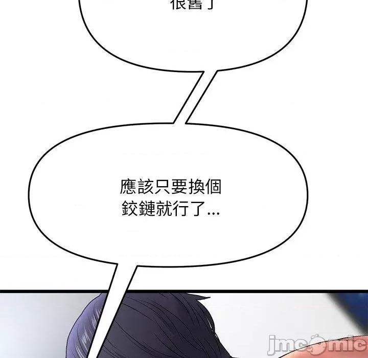 重逢的初恋是继母 重逢的初恋是继母-第 14 话 第5页