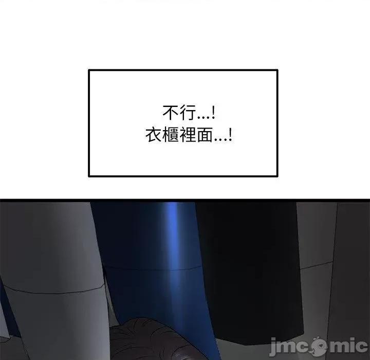 重逢的初恋是继母 重逢的初恋是继母-第 14 话 第9页