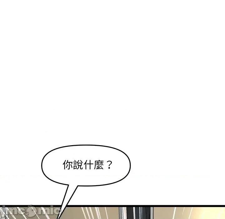 重逢的初恋是继母 重逢的初恋是继母-第 14 话 第15页
