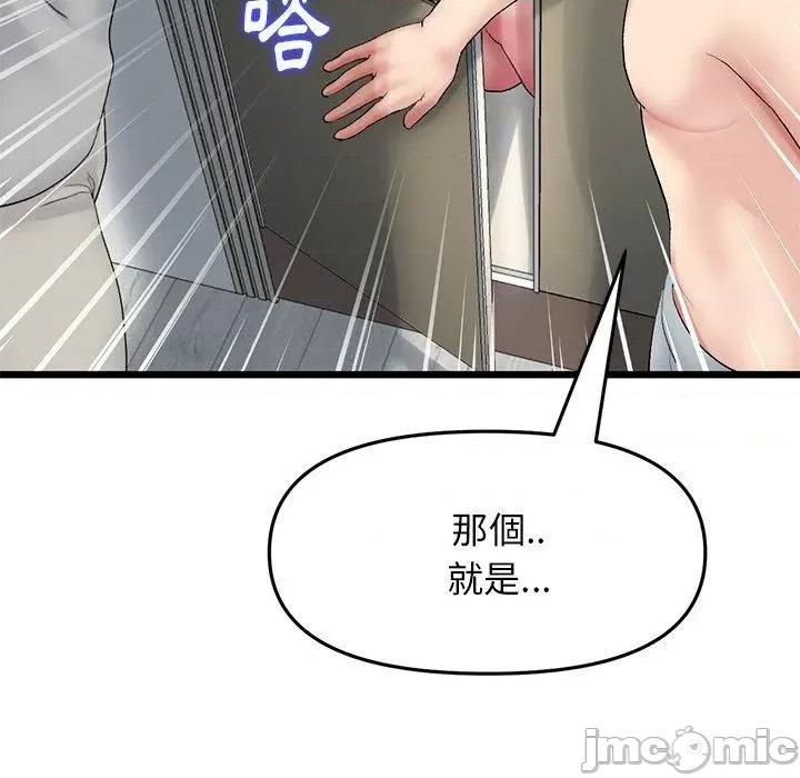 重逢的初恋是继母 重逢的初恋是继母-第 14 话 第17页