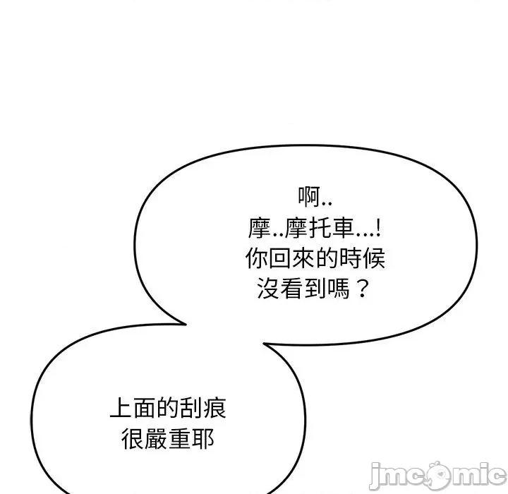重逢的初恋是继母 重逢的初恋是继母-第 14 话 第18页