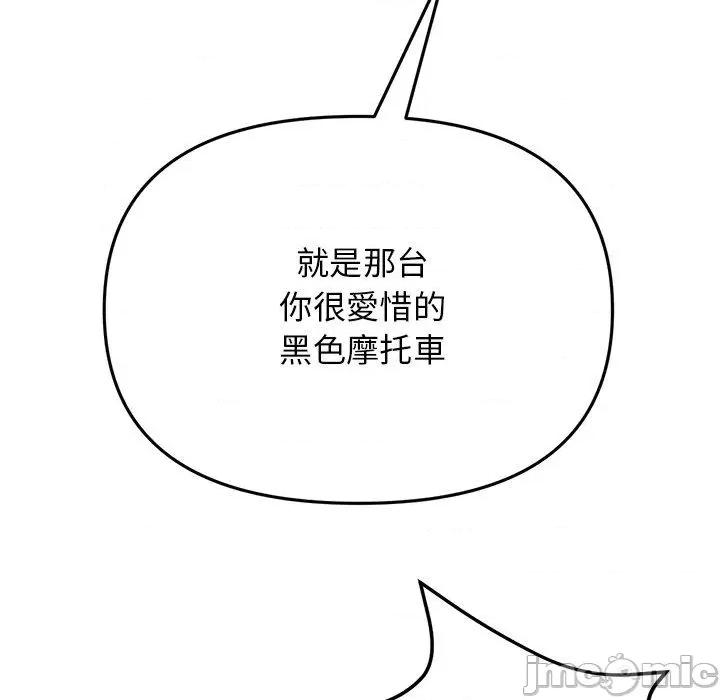 重逢的初恋是继母 重逢的初恋是继母-第 14 话 第20页