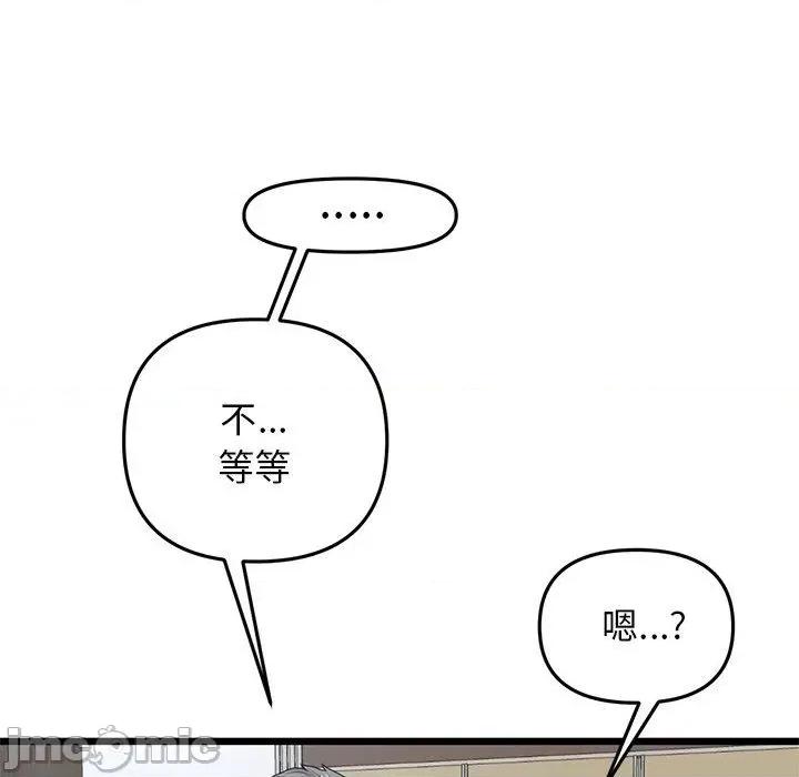 重逢的初恋是继母 重逢的初恋是继母-第 14 话 第23页