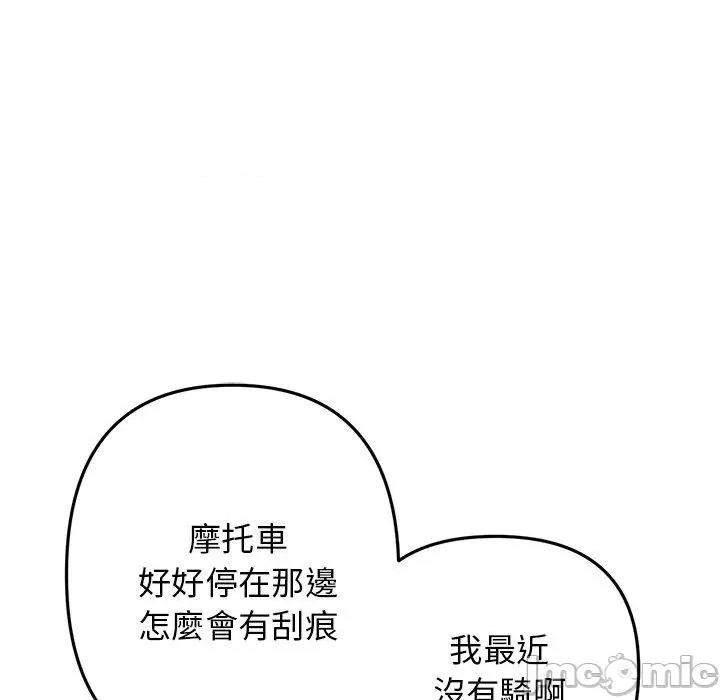 重逢的初恋是继母 重逢的初恋是继母-第 14 话 第25页