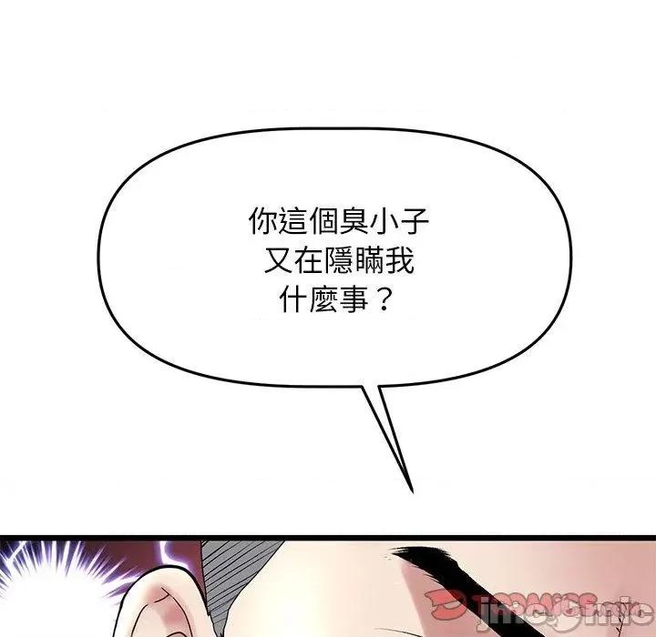 重逢的初恋是继母 重逢的初恋是继母-第 14 话 第28页