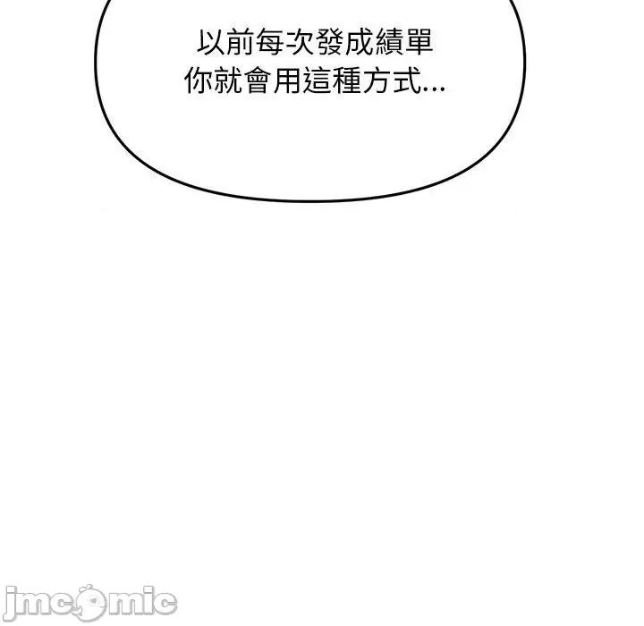 重逢的初恋是继母 重逢的初恋是继母-第 14 话 第30页