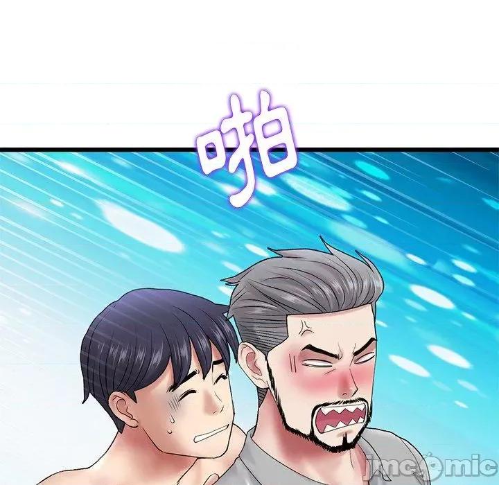 重逢的初恋是继母 重逢的初恋是继母-第 14 话 第31页
