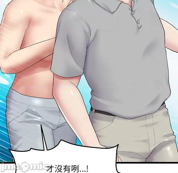 重逢的初恋是继母 重逢的初恋是继母-第 14 话 第32页