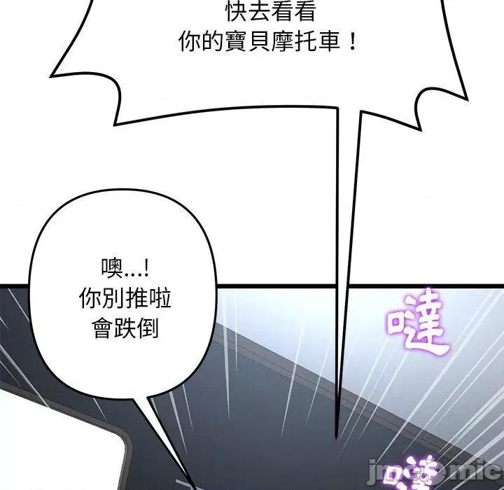 重逢的初恋是继母 重逢的初恋是继母-第 14 话 第34页
