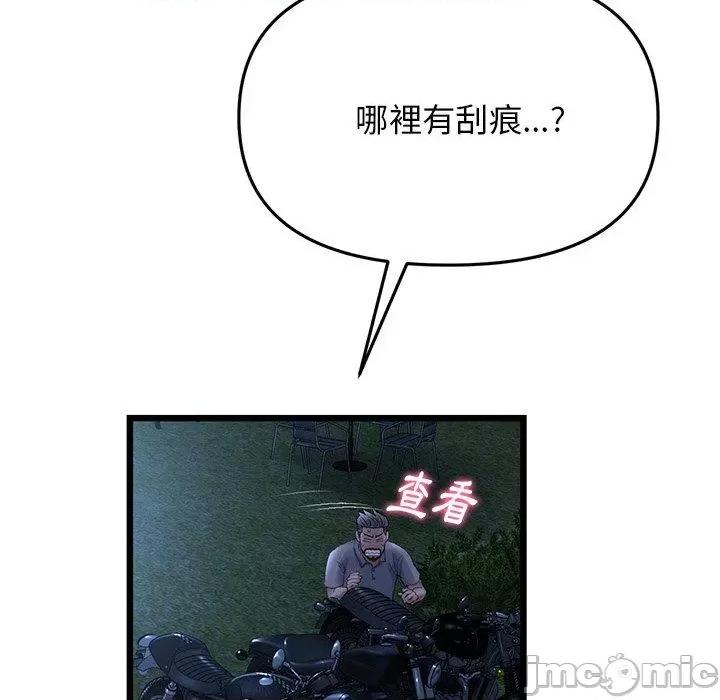 重逢的初恋是继母 重逢的初恋是继母-第 14 话 第44页