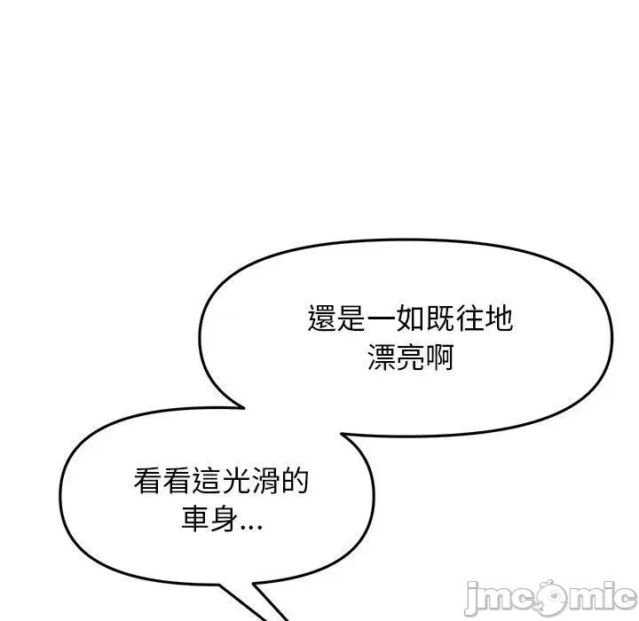 重逢的初恋是继母 重逢的初恋是继母-第 14 话 第46页