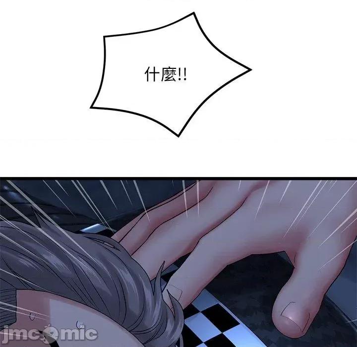 重逢的初恋是继母 重逢的初恋是继母-第 14 话 第49页