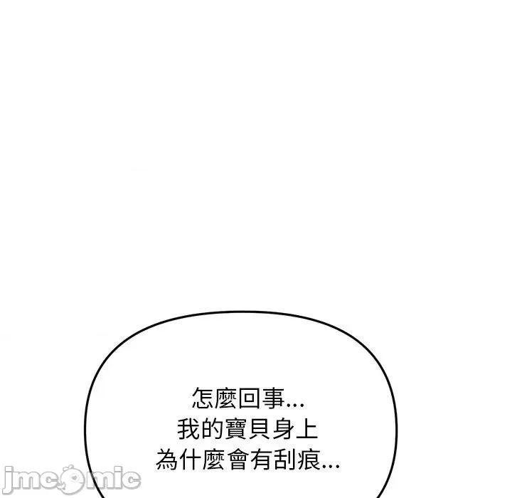 重逢的初恋是继母 重逢的初恋是继母-第 14 话 第51页