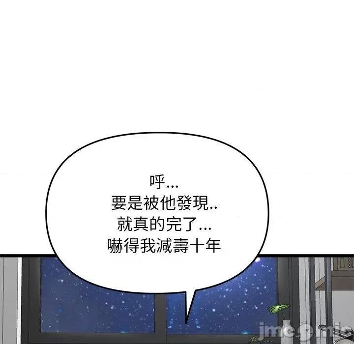 重逢的初恋是继母 重逢的初恋是继母-第 14 话 第56页