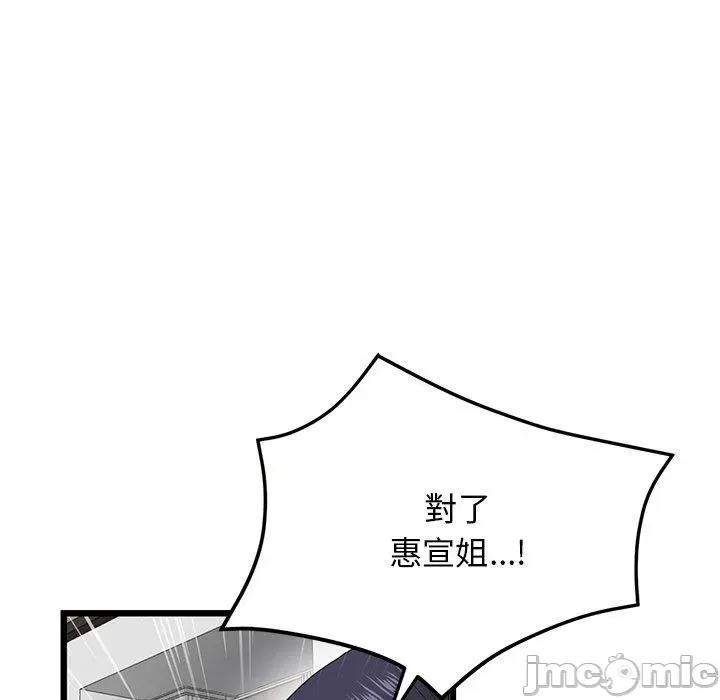 重逢的初恋是继母 重逢的初恋是继母-第 14 话 第60页
