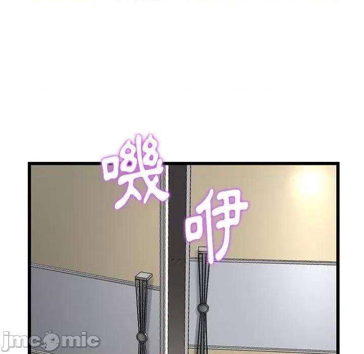 重逢的初恋是继母 重逢的初恋是继母-第 14 话 第63页