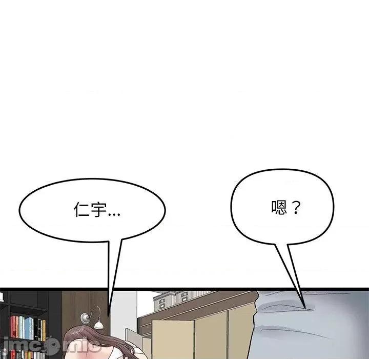 重逢的初恋是继母 重逢的初恋是继母-第 14 话 第70页