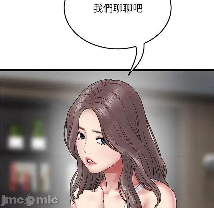 重逢的初恋是继母 重逢的初恋是继母-第 14 话 第73页