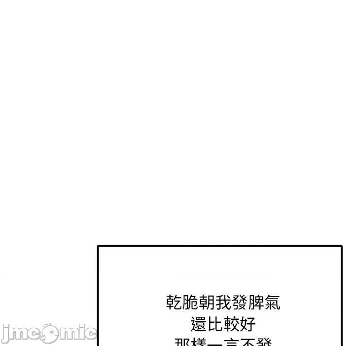 重逢的初恋是继母 重逢的初恋是继母-第 14 话 第81页