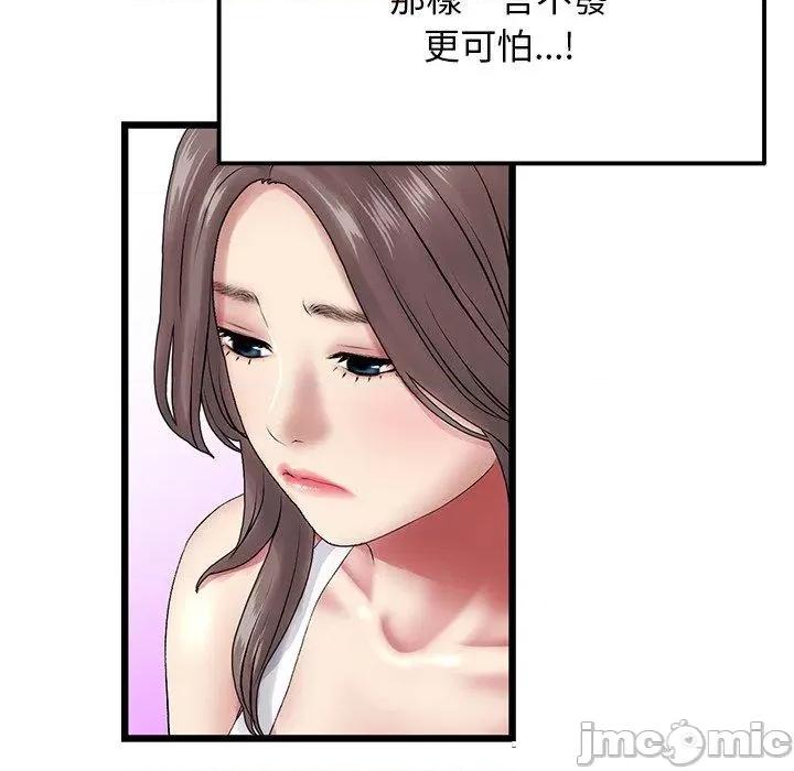 重逢的初恋是继母 重逢的初恋是继母-第 14 话 第82页