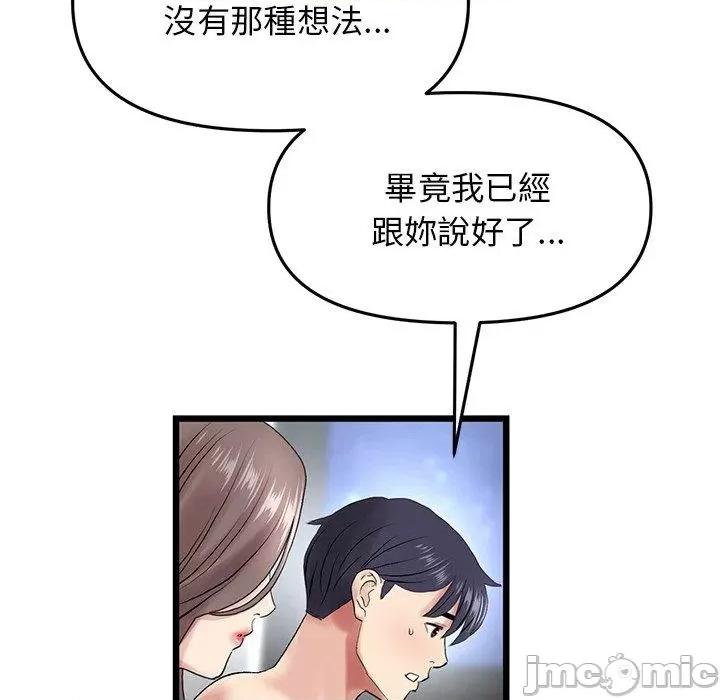 重逢的初恋是继母 重逢的初恋是继母-第 14 话 第89页