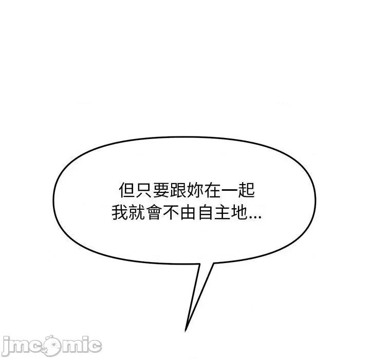 重逢的初恋是继母 重逢的初恋是继母-第 14 话 第91页