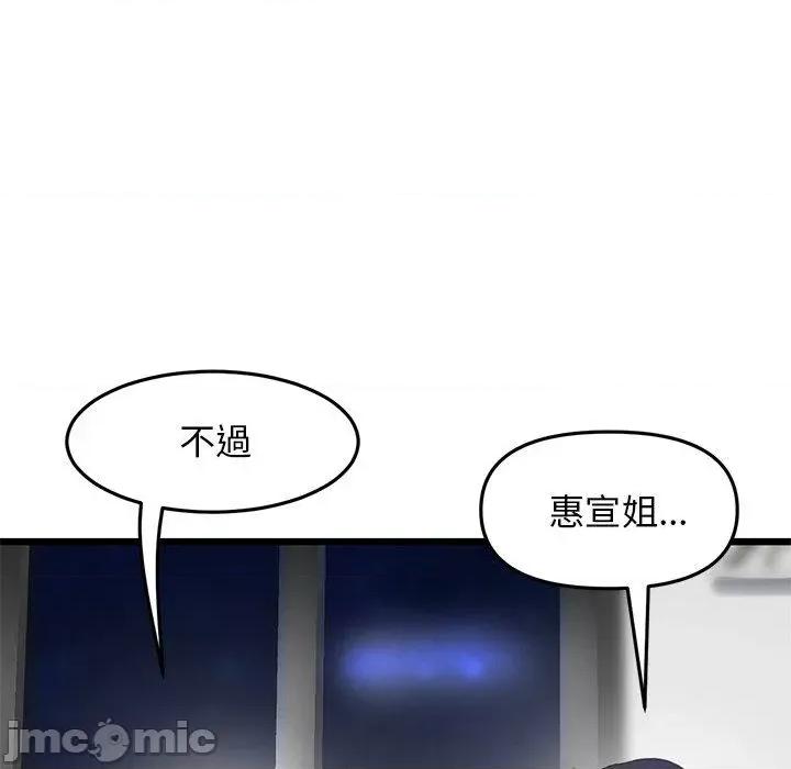 重逢的初恋是继母 重逢的初恋是继母-第 14 话 第96页
