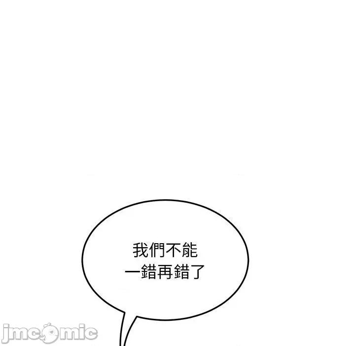重逢的初恋是继母 重逢的初恋是继母-第 14 话 第98页
