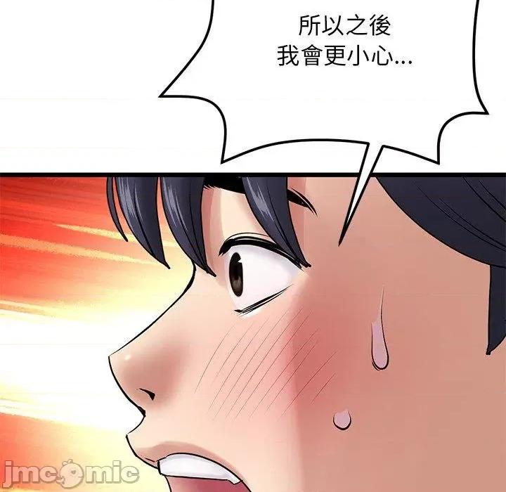 重逢的初恋是继母 重逢的初恋是继母-第 14 话 第104页