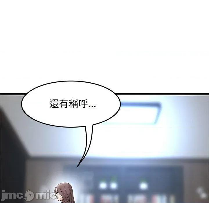 重逢的初恋是继母 重逢的初恋是继母-第 14 话 第106页