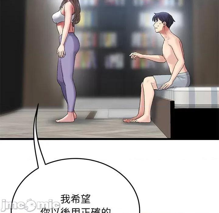 重逢的初恋是继母 重逢的初恋是继母-第 14 话 第107页