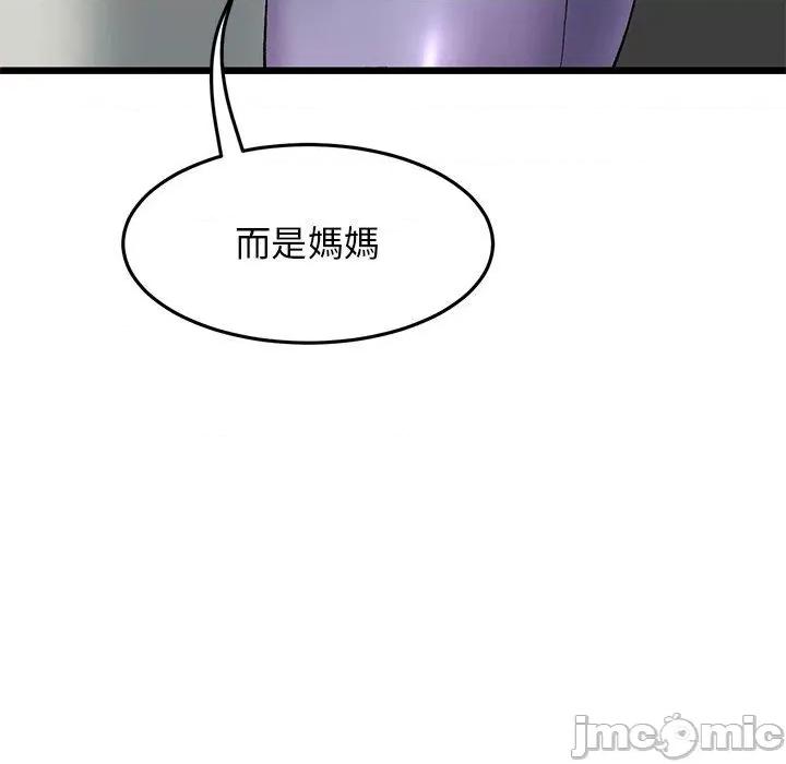 重逢的初恋是继母 重逢的初恋是继母-第 14 话 第111页