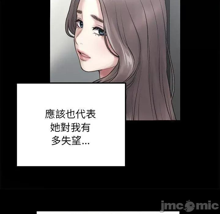 重逢的初恋是继母 重逢的初恋是继母-第 14 话 第119页